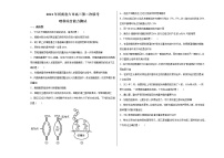 2021届河南省六市高三第二次联考理综生物试题（含解析）