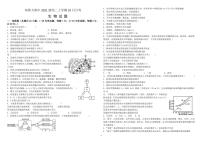 黑龙江省哈尔滨师范大学附属中学2022-2023学年高二生物10月月考试题（PDF版附答案）