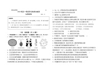 山东省青岛市第五十八中学2022-2023学年高一生物上学期10月月考试题（Word版附答案）