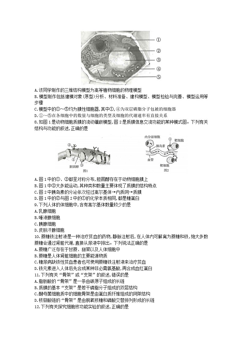 河南省南阳市六校2022-2023学年高一生物上学期期中联考试题（Word版附答案）03