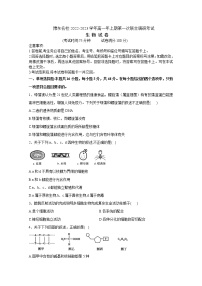 河南省豫东名校2022-2023学年高一生物上学期第一次联合调研考试（Word版附解析）