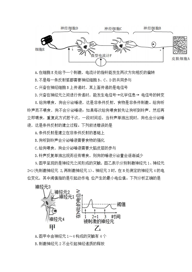 甘肃省张掖市某重点校2023届高三生物上学期第四次检测试题（Word版附解析）第3页