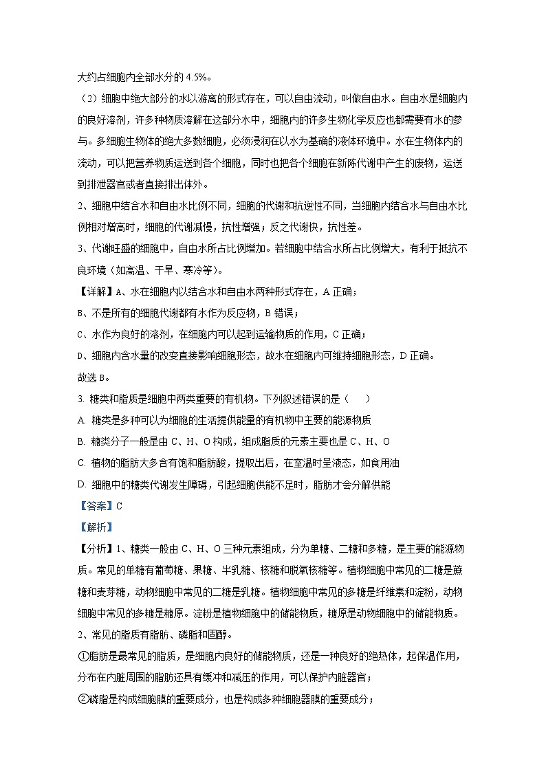 辽宁省名校联盟2022-2023学年高三生物10月联考试题（Word版附答案）02