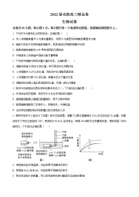 安徽省六安一中，阜阳一中，合肥八中等校2022届高三生物上学期联考试题（Word版附解析）