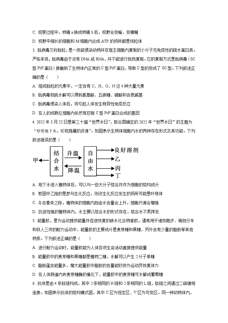 安徽省示范高中2022-2023学年高三生物上学期第二次联考试题（Word版附答案）02