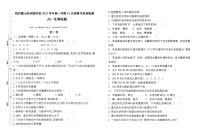 浙江省绍兴蕺山外国语学校2022-2023学年高一生物上学期10月检测试题（Word版附答案）