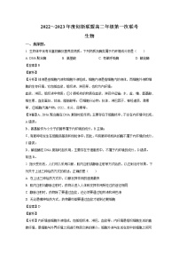 河南省创新联盟2022-2023学年高二生物上学期第一次联考试题（Word版附解析）