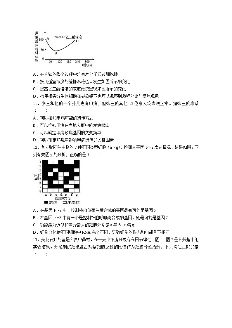浙江省三校2022-2023学年高二生物上学期10月联考试题（Word版附答案）03