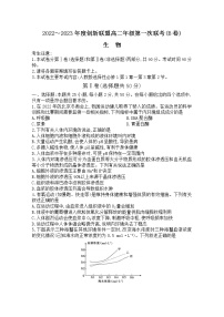 河南省创新联盟2022-2023学年高二生物上学期第一次联考试题（B卷）（Word版附解析）