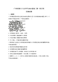 广东省广州市六十五中2022-2023学年高二生物10月月考试题（Word版附答案）