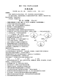 山东省滕州市一中2022-2023学年高二生物上学期10月月考试题（Word版附答案）