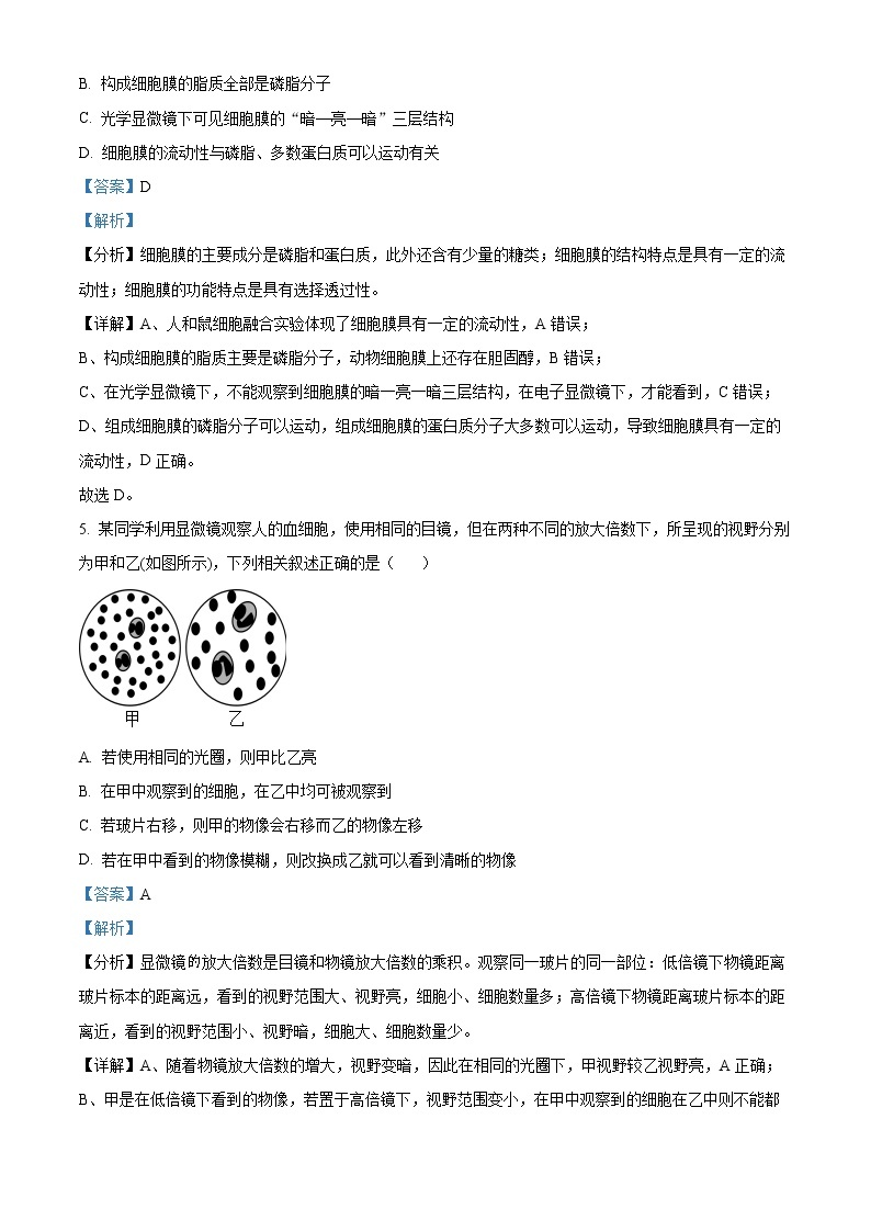 2023天津滨海新区塘沽一中高三上学期第一次月考生物试题含解析03