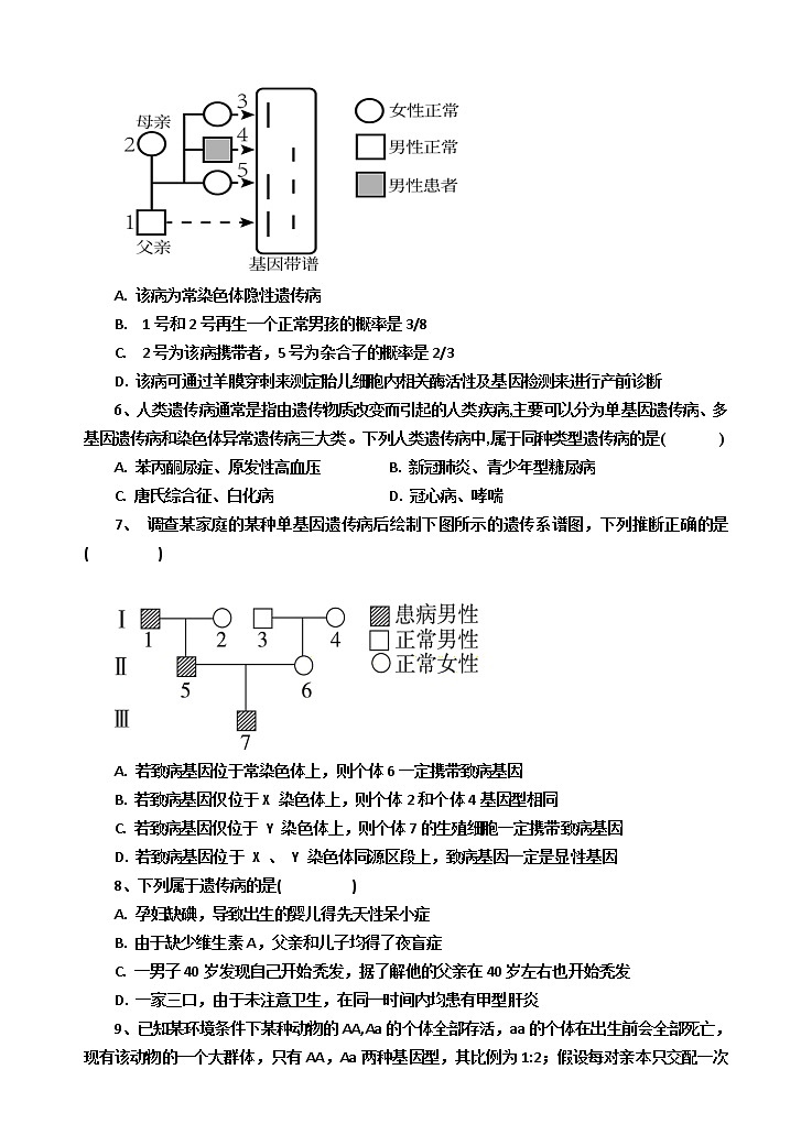 2023延安一中高二上学期第一次月考生物试题含答案02
