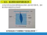 2.2 细胞膜控制细胞与周围环境的联系-【高效备课】2022-2023学年高一生物同步备课优质课件（浙科版2019必修1）