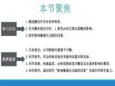3.2 酶是生物催化剂（第1课时）-【高效备课】2022-2023学年高一生物同步备课优质课件（浙科版2019必修1）