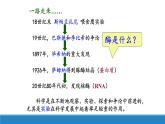 3.2 酶是生物催化剂（第1课时）-【高效备课】2022-2023学年高一生物同步备课优质课件（浙科版2019必修1）