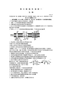 2023常熟高三上学期阶段性抽测一生物含答案