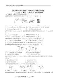 2022延安黄陵县黄陵中学高三上学期期中生物试题PDF版含答案