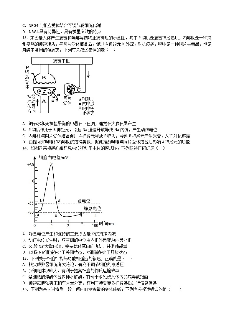 2023连云港赣榆智贤中学高二上学期第一次学情检测生物试题含解析03