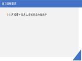 【高考一轮专题复习】高考生物专题复习——第06讲《细胞核的结构和功能》复习课件（新教材新高考）