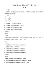 2023重庆璧山来凤中学高二上学期期中考试生物含解析