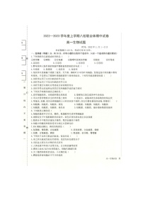 2023省齐齐哈尔八校联合体高一上学期期中考试生物图片版含答案