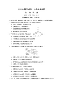 江苏省盐城市滨海县东元高级中学、射阳高级中学等三校2022-2023学年高二生物上学期期中试卷（Word版附答案）