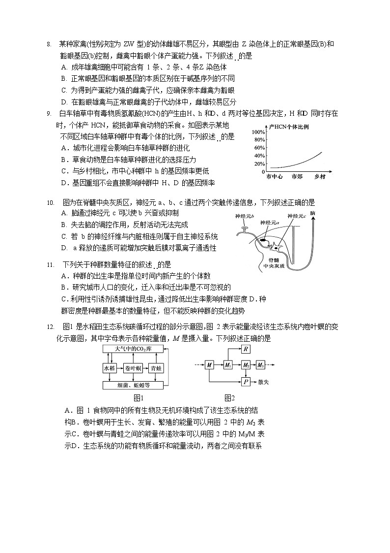 江苏省苏州市2023届高三生物上学期期中考试试卷（Word版附答案）03