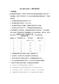 2022届九江高三三模生物试卷及答案