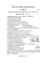 江苏省无锡市2022-2023学年高三上学期期中教学质量调研 生物试题（含答案）