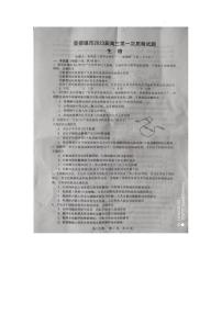 2023届江西省景德镇市高三上学期第一次质量检测生物试题及答案