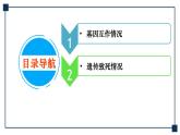 微专题07 自由组合定律中的特殊情况 课件