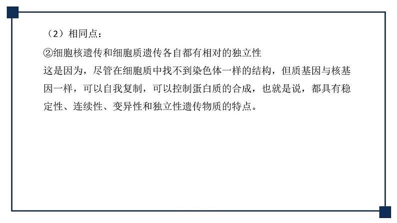 微专题08 一对等位基因在细胞中位置的判定方法 课件08