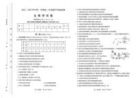 2023太原高二上学期期中考试高二生物PDF版含答案