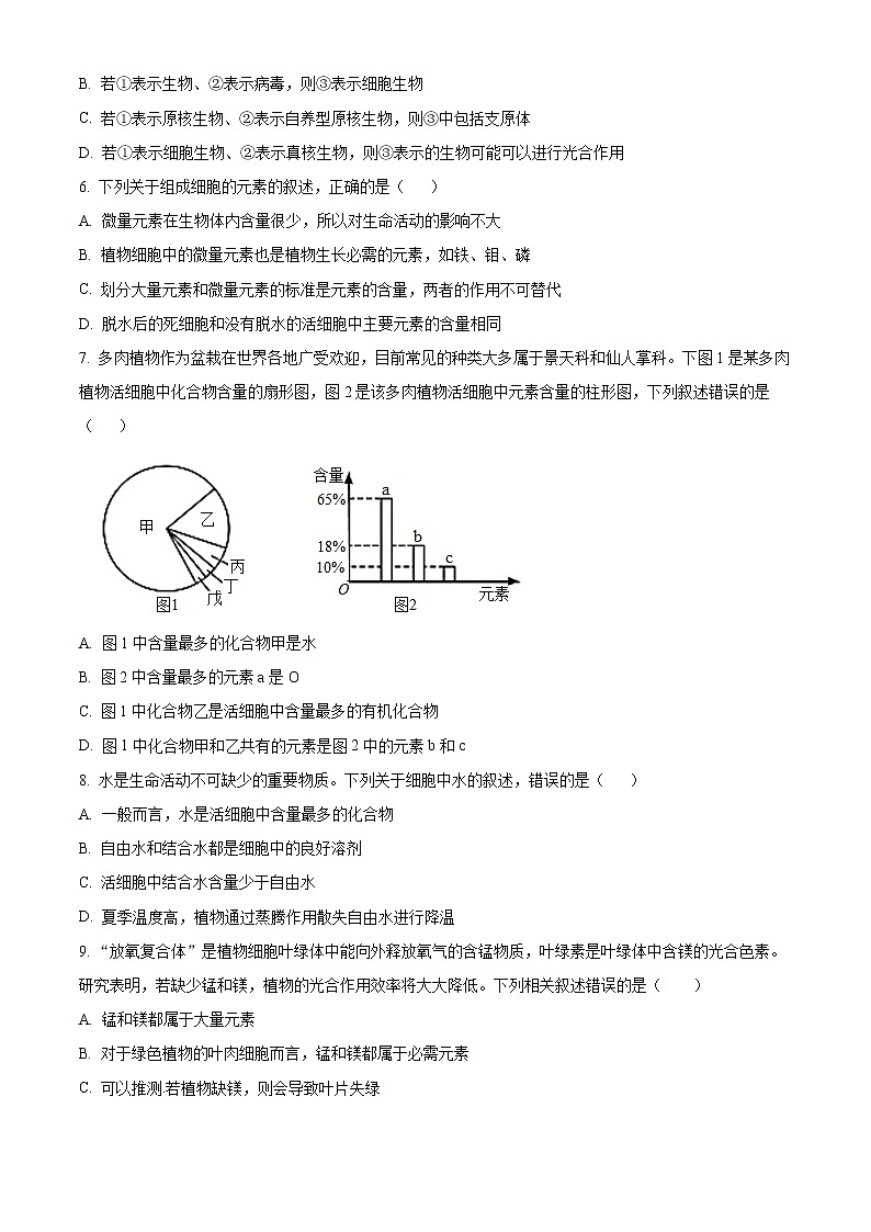 2023宜昌协作体高一上学期期中考试生物试题含解析02