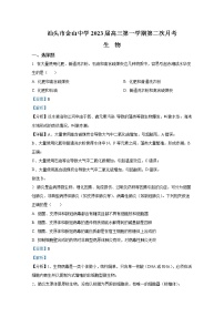 广东省汕头市金山中学2022-2023学年高三生物上学期第二次月考试卷（Word版附答案）