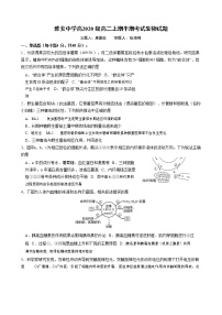 2022雅安中学高二上学期期中考试生物含答案