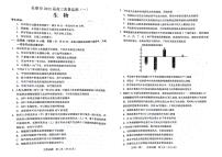 吉林省长春市2022-2023学年高三上学期质量监测（一）生物试题