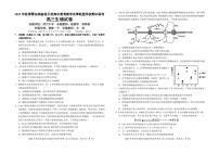 2022 年秋季鄂东南省级示范高中教育教学改革联盟学校期中联考高三生物试卷及参考答案