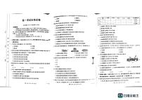 2023辽宁省县级重点高中联合体高一上学期期中考试生物PDF版含答案