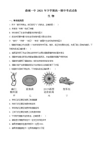 精品解析：湖南省常德市鼎城区一中2021-2022学年高一上学期期中生物试题