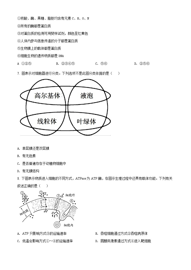 精品解析：江西省新余市2020-2021学年高二上学期期末质量检测生物试题02
