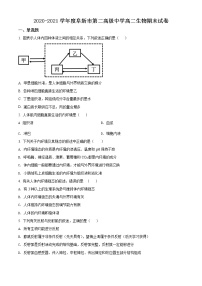 精品解析：辽宁省阜新市二中2020-2021学年高二上学期期末生物试题