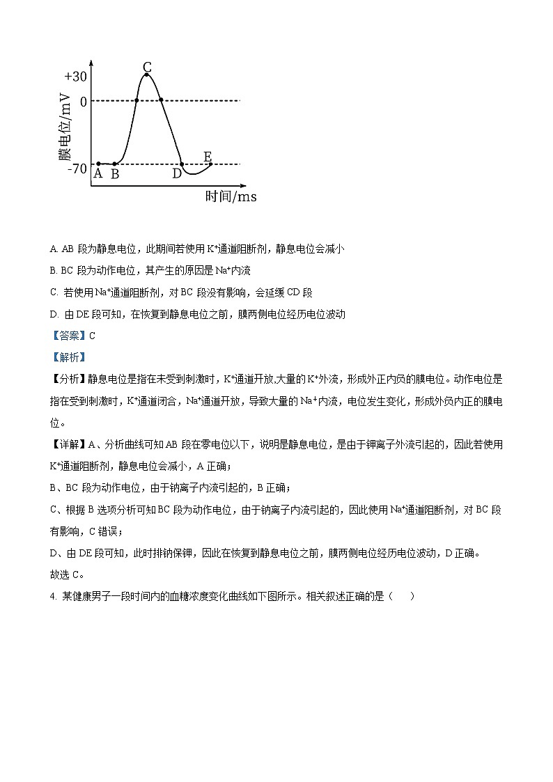 精品解析：山东省淄博市2020-2021学年高二上学期期末生物试题03