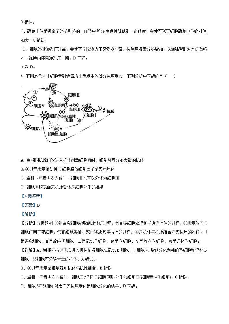 精品解析：天津市一中2020 -2021学年高二上学期 期末生物试题03