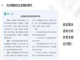 5.4 环境因素参与调节植物的生命活动-高中生物 课件+练习（人教版2019 选择性必修1）