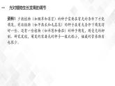 5.4 环境因素参与调节植物的生命活动-高中生物 课件+练习（人教版2019 选择性必修1）