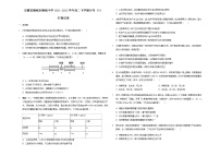 2021-2022学年安徽省桐城市桐城中学高二下学期月考（5）生物试题含答案