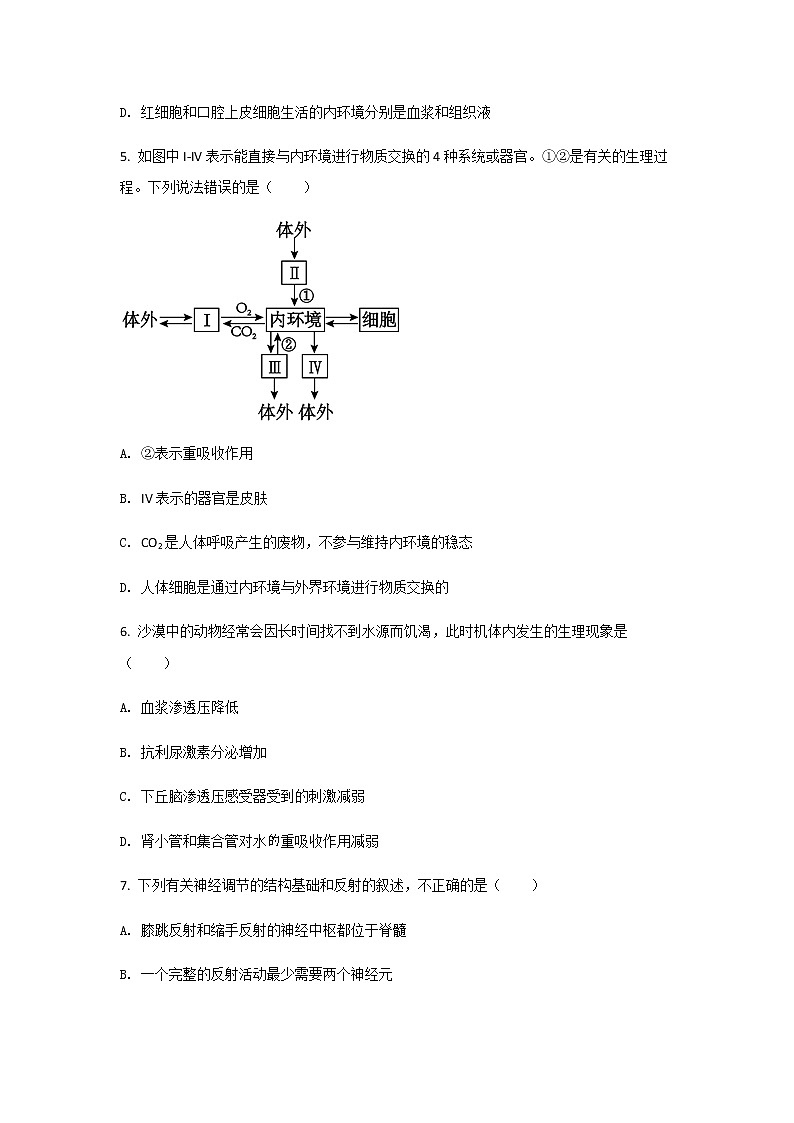 2021-2022学年河南省鹤壁市淇滨高级中学高二下学期第二次半月考试生物试题含答案第2页