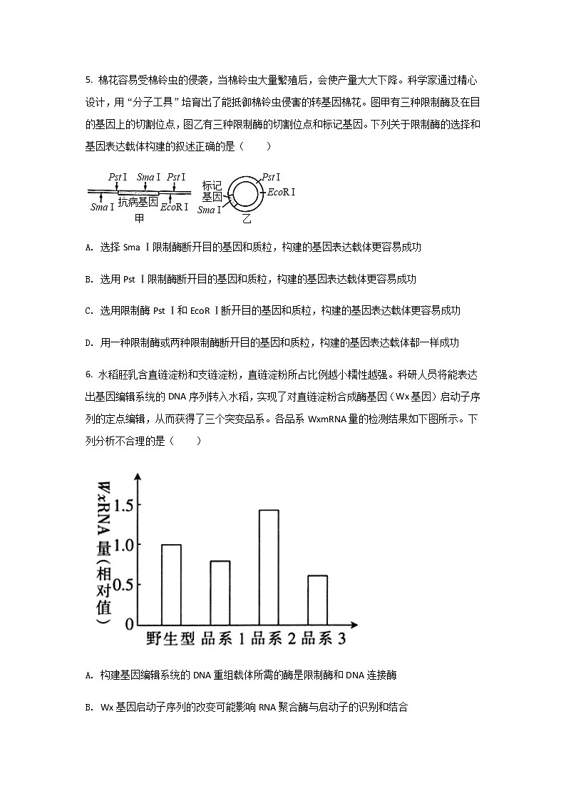 2021-2022学年山东省滕州市高二下学期期中考试生物试题含答案第3页